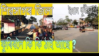 SIVASAGARASSAMTop 15 Historical Places of SivasagarLatest Video [upl. by Aihceyt405]