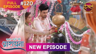 Safal Hogi Teri Aradhana  New Full Episode 120  1 March 2025  NewEpisode  Dangal TV [upl. by Drewett]