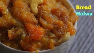 BREADHALWA telugu  How To Make Muslim Wedding Style Bread Halwa Eng Subtitles [upl. by Anirbus286]