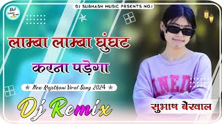 Lamba Lamba Ghunghat  Dj Remix  4D Brazil Mix  Ajay Hooda  New Hariyanvi Song 2024 [upl. by Margaux]