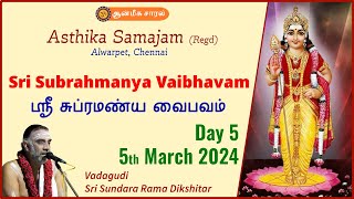 Day 5  Sri SUBRAMANYA VAIBHAVAM  ஶ்ரீ சுப்ரமண்ய வைபவம்  உபன்யாசம் [upl. by Kennith]