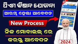 PM Kisan Yojana New Farmer Registration In Mobile  PM Kisan Online Apply In Odia Full Process 2024 [upl. by Arot326]