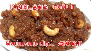 கல்யாண வீட்டு பிரட் அல்வா  Bread Halwa Recipe in Tamil  Muslim style Bread Halwa  Halwa Recipe [upl. by Rodmann671]