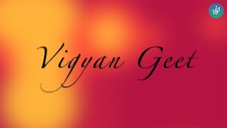 Vigyan Geet  Science Song in Hindi [upl. by Dibbrun]