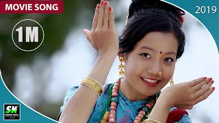 Galbandi chaisyo ngolsyo gurung song  Gurung movie mi nhorbai ta title song  Official video [upl. by Vickie]