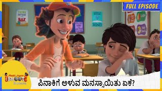 ಪಿನಾಕಿಗೆ ಅಳುವ ಮನಸ್ಸಾಯಿತು ಏಕೆ  Bhoot Bandhus  Full Episode 07 [upl. by Yuria228]