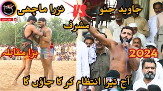 Javed Jatto VS Nazra Machi amp Bamsi New Kabaddi Match 2024  Qaumi Kabaddi [upl. by Anaet764]