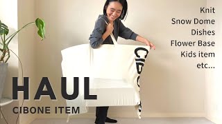 【購入品紹介】スタイリスト金子綾がCIBONEで沢山買い物したのでアイテムを紹介します【HAUL】 [upl. by Nerb979]