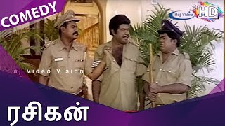 Rasigan Full COMEDY  Vijay  Goundamani  Senthil  Manorama [upl. by Atiuqa]