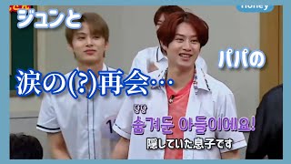 【SEVENTEEN】セブチの〈知ってるお兄さん〉じゅんぴとパパの涙の再会編 [upl. by Latsyek]