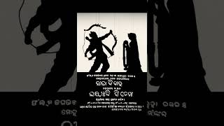 Sita Bibaha  First Odia Movie [upl. by Hsakiv]