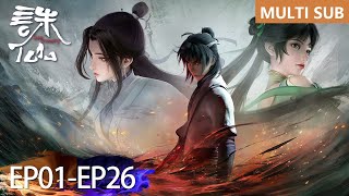 ✨Jade Dynasty EP 01  EP 26 Full Version MULTI SUB [upl. by Giulietta]