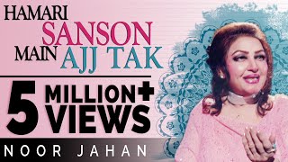 Hamari Sanson Mein Aaj Tak  Noor Jahan Songs  EMIPakistanOfficial [upl. by Nnylarat]