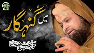 Heart Touching Kalaam  Owais Raza Qadri  Main Gunahgar  Lyrical Video  Safa Islamic [upl. by Cully]