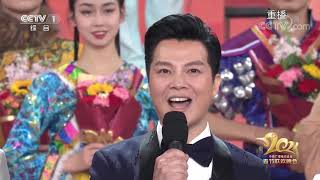 2021 Spring Festival Gala  Part 44 CCTV English [upl. by Tran]