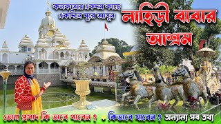 Lahiri Baba Ashram  লাহিড়ী বাবার আশ্রম  One Day Tour Near Kolkata  Bandel Hoogly [upl. by Reivaj139]