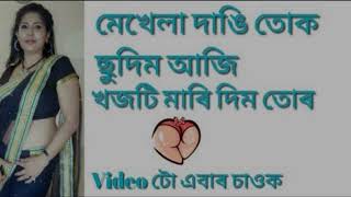 Assamese funny call recordingI dirty assamese recording assamese funny part 1 [upl. by Ahpla379]