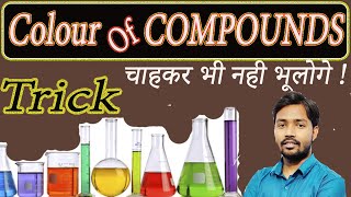 Colour of compounds Trick [upl. by Jermayne465]