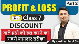 Maths Profit And Loss  Class 7  Profit And Loss Question And Trick  Maths by Aditya Sir [upl. by Dene]