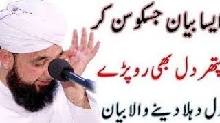 Maulana Saqib Raza mustafai  Dil Dehla Dene Wala Bayan  emotional Bayan  Deen ki baatein  HD [upl. by Reggis]