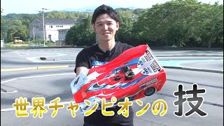 ラジコンカー世界チャンピオンのスペシャリストが登場！haremachi スペシャリスト「高畑翔輝」RadioControlledCar Syoki Takahata [upl. by Powel]