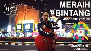 Meraih Bintang Japanese Version quotHoshi wo Tsukamequot  HIROAKI KATO Asian Games 2018 [upl. by Ayar797]