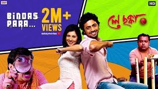 Bindas Para Full Video  Dev  Paayel  Kunal Ganjawala  Ley Chakka  Eskay Movies [upl. by Eirdua301]