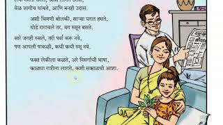 Class 7 Marathi LNo11 Lek explanation with answers [upl. by Raphael]