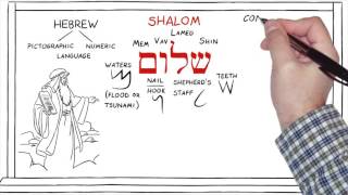 quotShalomquot in ancient Hebrew [upl. by Arreit]