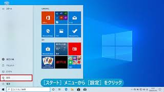 アプリをアンインストールするには（Windows 10） [upl. by Mahala]