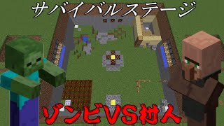 1【Minecraft】コマンドでゾンビVS村人やってみた【ゆっくり実況】 [upl. by Merline105]