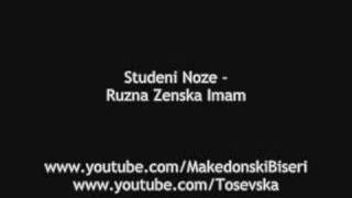 Studeni Noze  Ruzna Zenska Imam [upl. by Franckot]