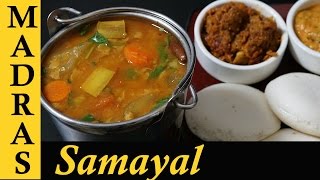 Sambar Recipe in Tamil  How to make Idli Sambar Recipe in Tamil South Indian Sambar Recipe [upl. by Pebrook]