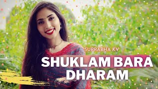 Vishnu Stuti  Shuklambaradharam Vishnum  Shaantaakaaram  With Lyrics  Suprabha KV [upl. by Lemon]