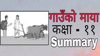 Class 11 CHAPTER 2 गाउँको माया Gau Ko Maya Story Full Explained Summary [upl. by Quenna364]