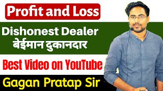 Profit amp loss Dishonest dealer By Gagan Pratap  Maths Crash Course  SSC CGL CHSL Railway Exams [upl. by Auehsoj]