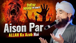 Aison Par ALLAH Ka Azab Hai  Muhammad Raza Saqib Mustafai [upl. by Essej401]