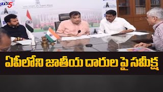 Minister BC Janardhan Reddy Meets Union Minister Nitin Gadkari  TV5 News [upl. by Willumsen]