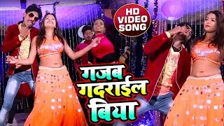 2020 का न्यू आर्केस्ट्रा VIDEOSONG  गजब गदराईल बिया  Amit Patel  Gajab Badrail Biya  Arkestra [upl. by Felicia705]