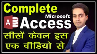 Microsoft Access Full Course In Hindi  Access Tutorial For Beginners In Hindi  Complete Access [upl. by Obaza]