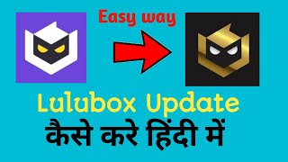 How to Update Lulubox  Lulubox update kese kare  How to download Lulubox Latest version [upl. by Aleunamme46]