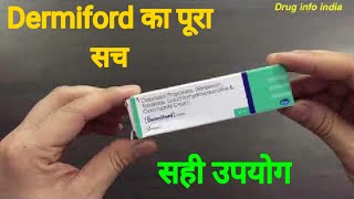 Dermiford Cream uses in Hindi [upl. by Eibloc]