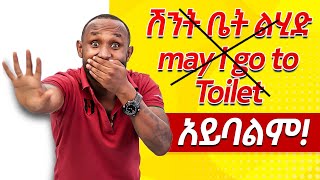 28Euphemism the correct way to speak English English in amharicእንግሊዝኛ ትምህርት [upl. by Olimreh]