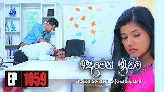 Deweni Inima  Episode 1059 18th May 2021 [upl. by Inesita]