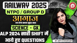 RRB Ntpc  Group D Science Class 2025  Railway Science amp GK GS Question  NTPC Science By Arti Mam [upl. by Barabbas]