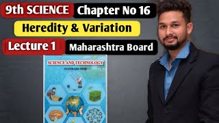 9th Science  Chapter 16 Heredity amp Variation  Lecture 1  maharashtra board [upl. by Dymoke]