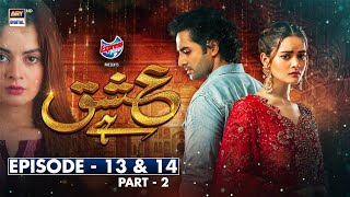 Ishq Hai Episode 13 amp 14 Part 2 Presented by Express Power Subtitle Eng 27 July 2021 ARY Digital [upl. by Anna-Maria393]