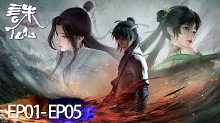 ✨MULTI SUB  Jade Dynasty EP 01  EP 05 Full Version [upl. by Solohcin]