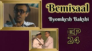 Byomkesh Bakshi Ep24  Bemisaal [upl. by Llewxam38]