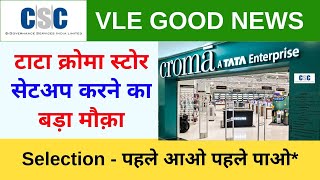 CSC e Store Tata Croma Store  Croma Electronic Store Franchise Through CSC VLE Society [upl. by Atiken]